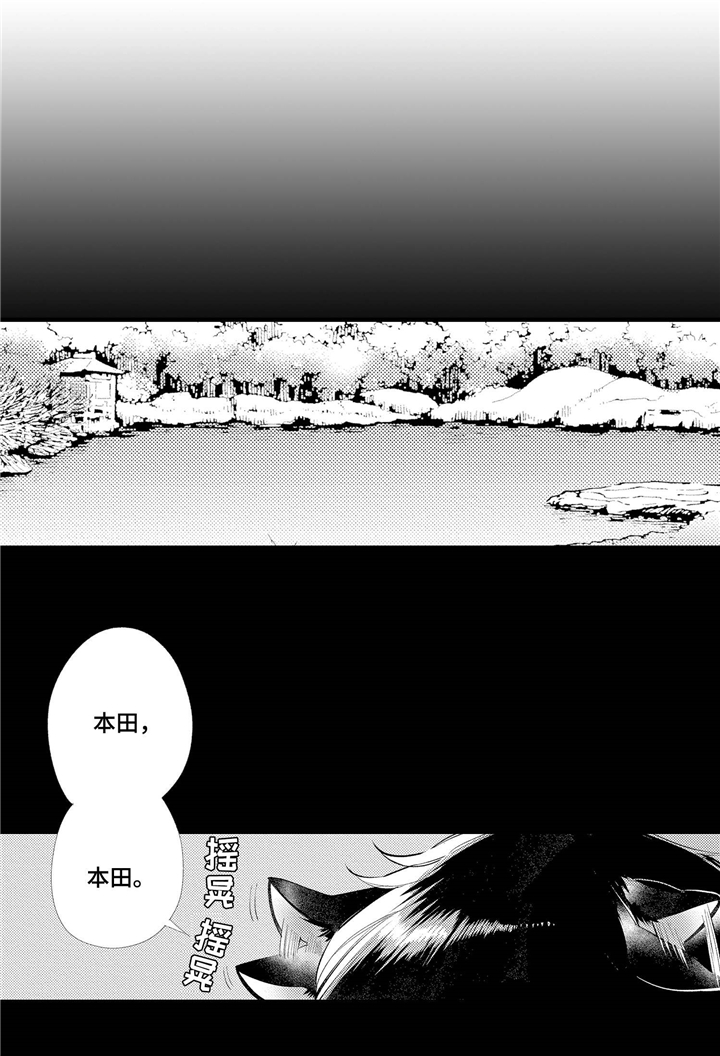 仙女见证人漫画,第1章：弟弟1图