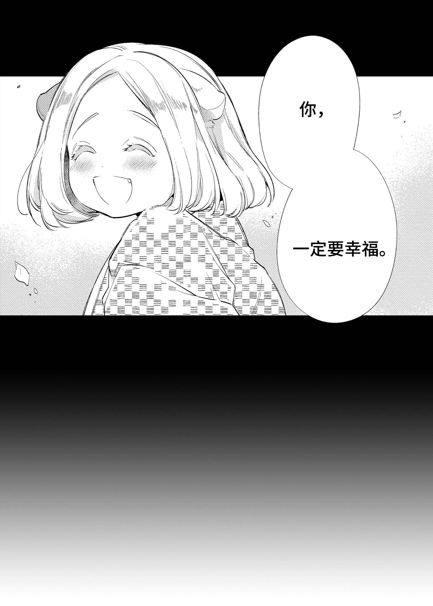 仙女见证人漫画,第17章：好想你3图
