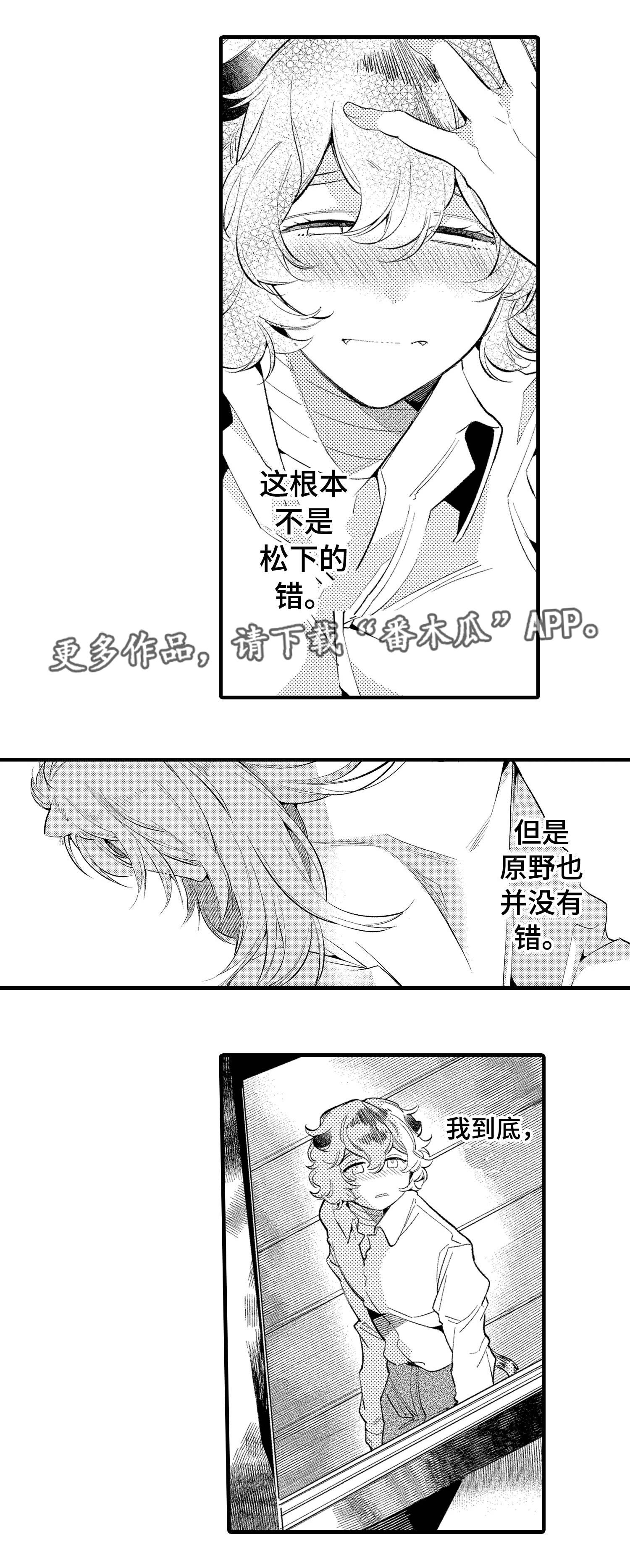 仙女见证人漫画,第17章：好想你2图