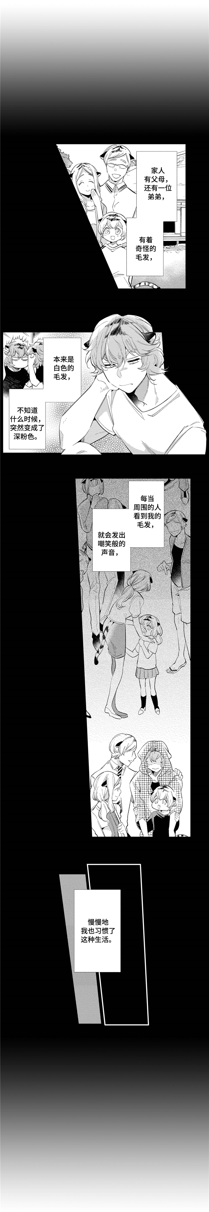 仙女见证人漫画,第1章：弟弟3图