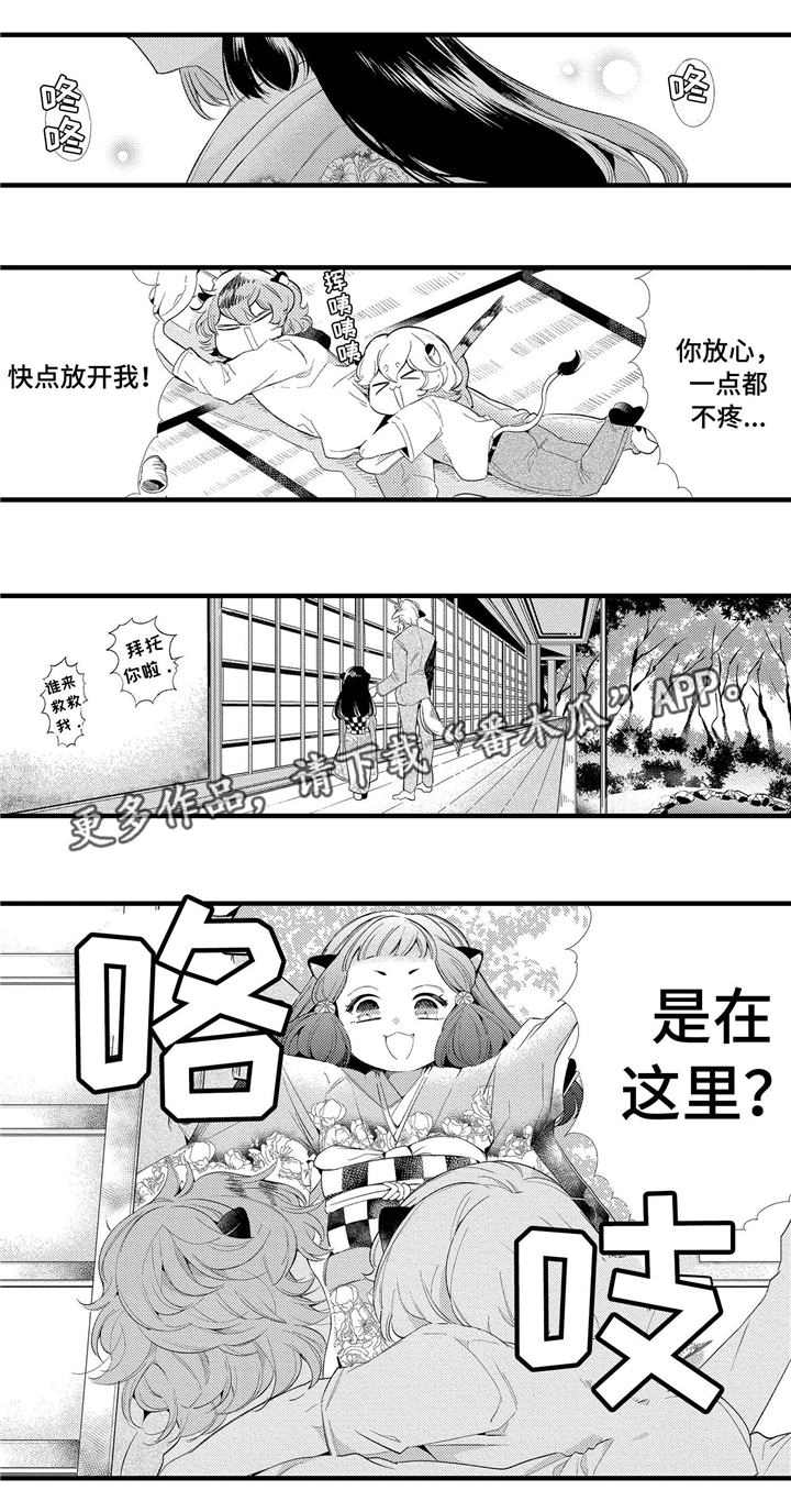 仙女见证人漫画,第5章：无法面对5图
