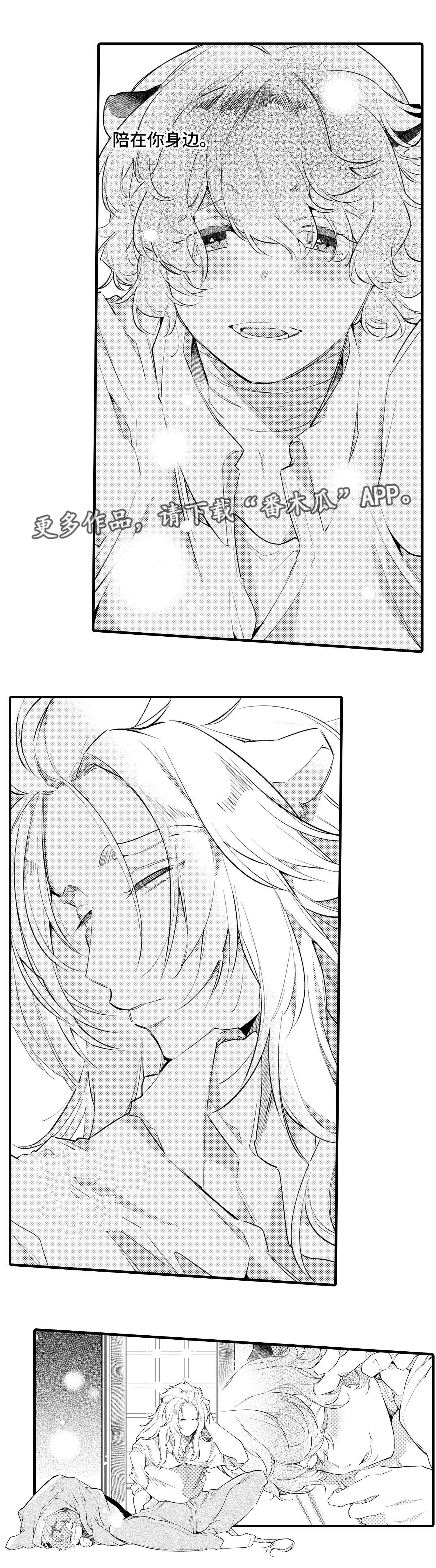 仙女见证人漫画,第18章：陪伴3图