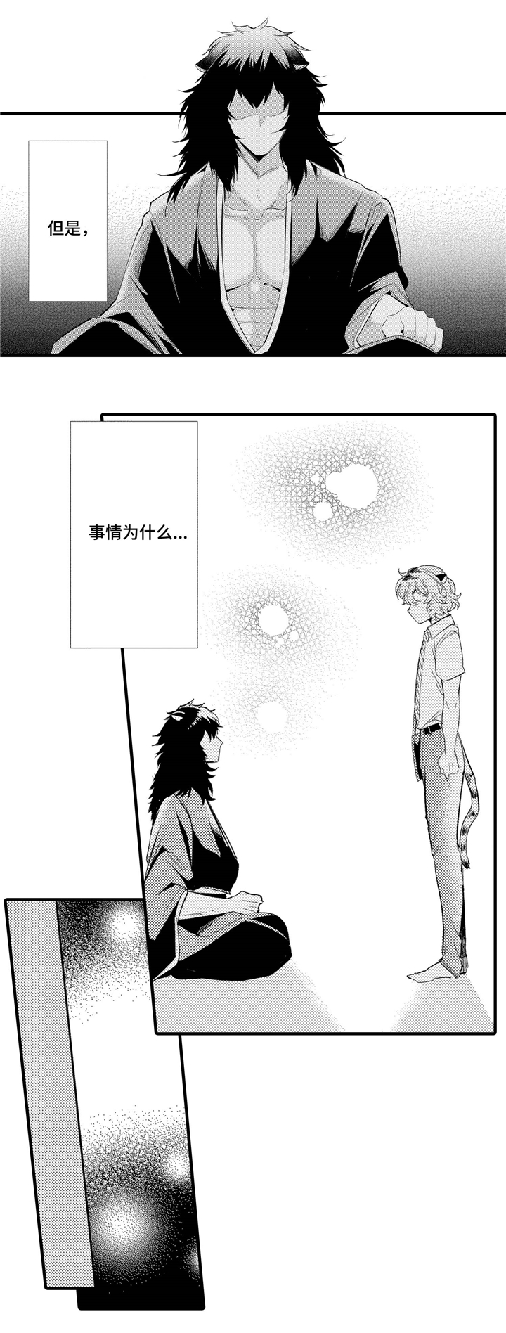 仙女见证人漫画,第1章：弟弟4图