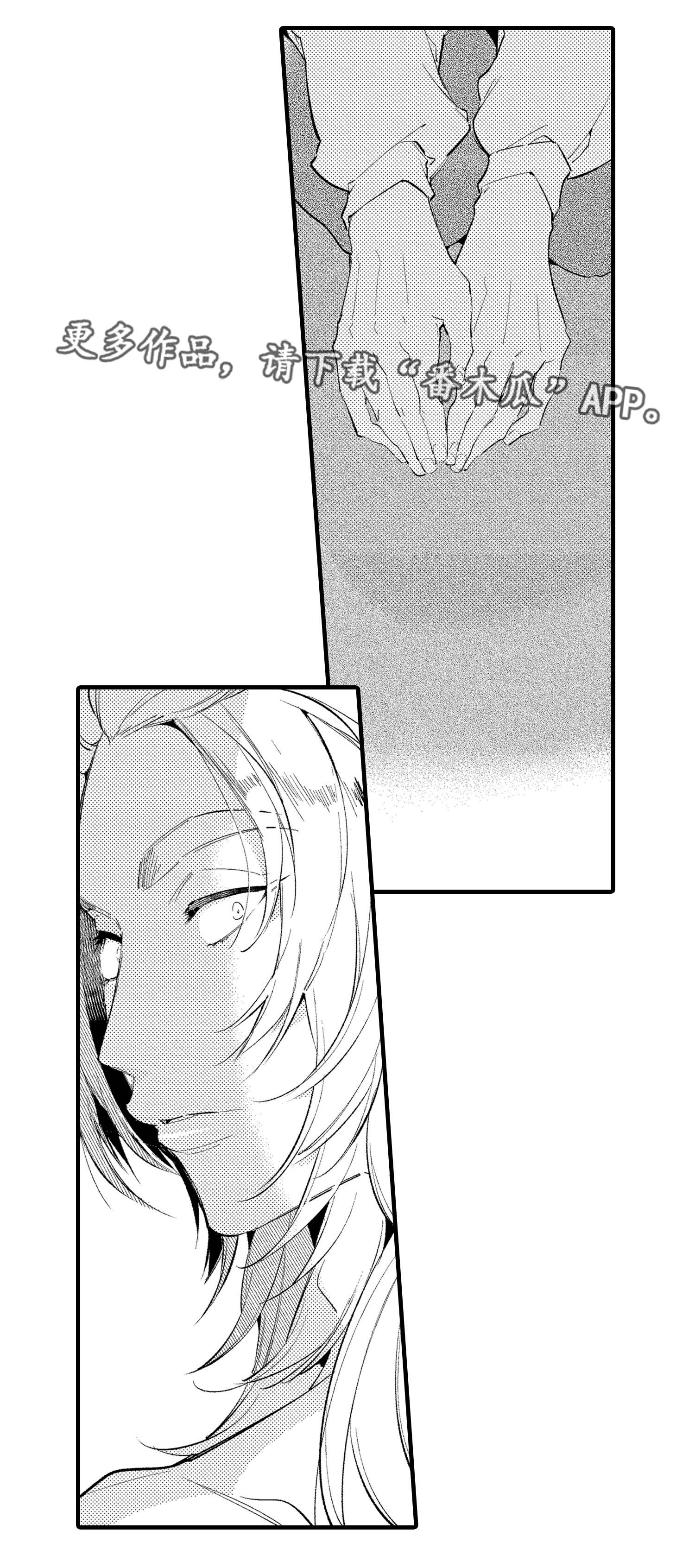 仙女证件漫画,第15章：未婚妻3图