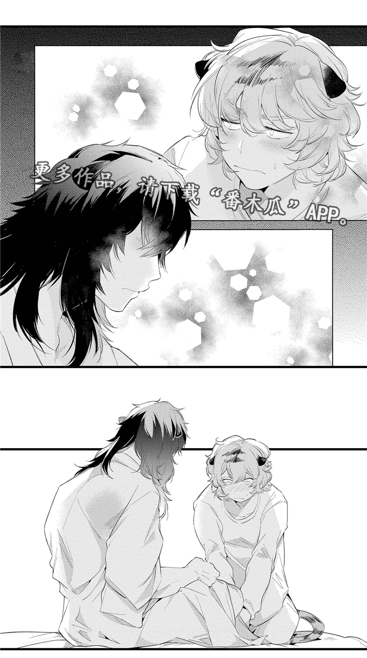 仙女见证人漫画,第9章：我很开心1图