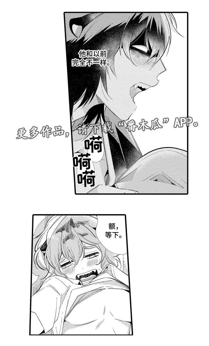 仙女见证人漫画,第4章：奇怪的香味1图