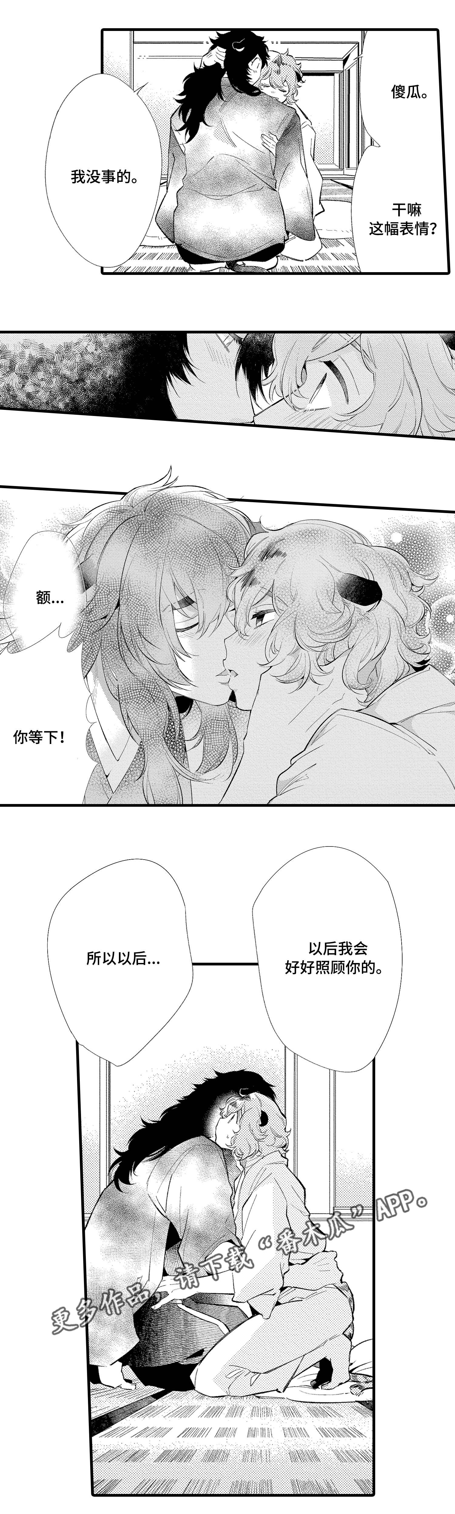 仙女见证人漫画,第12章：好久不见3图