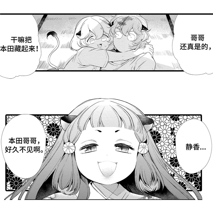 仙女简笔画古风漫画,第5章：无法面对1图