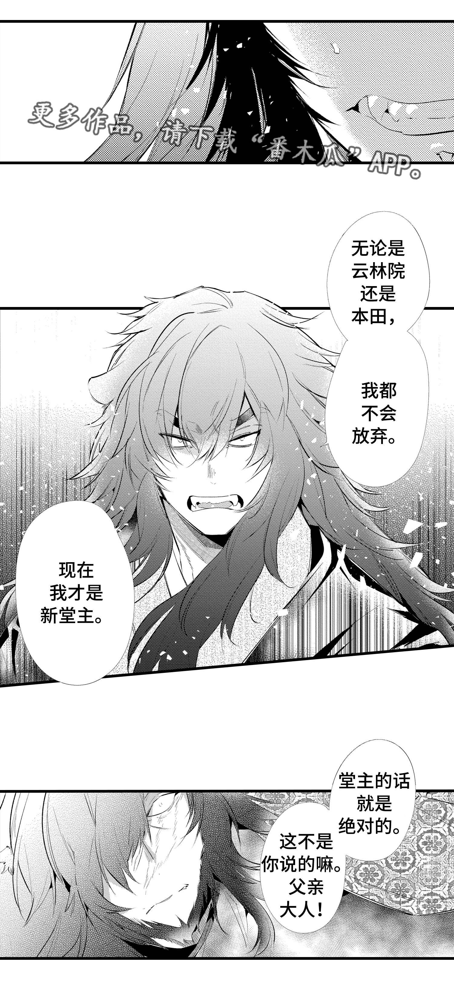 仙女见证人漫画,第25章：求情2图