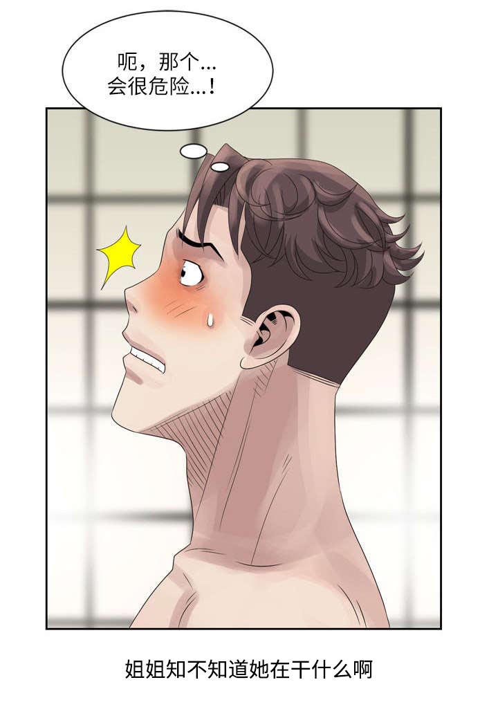 返乡风波漫画,第8章：相泰4图