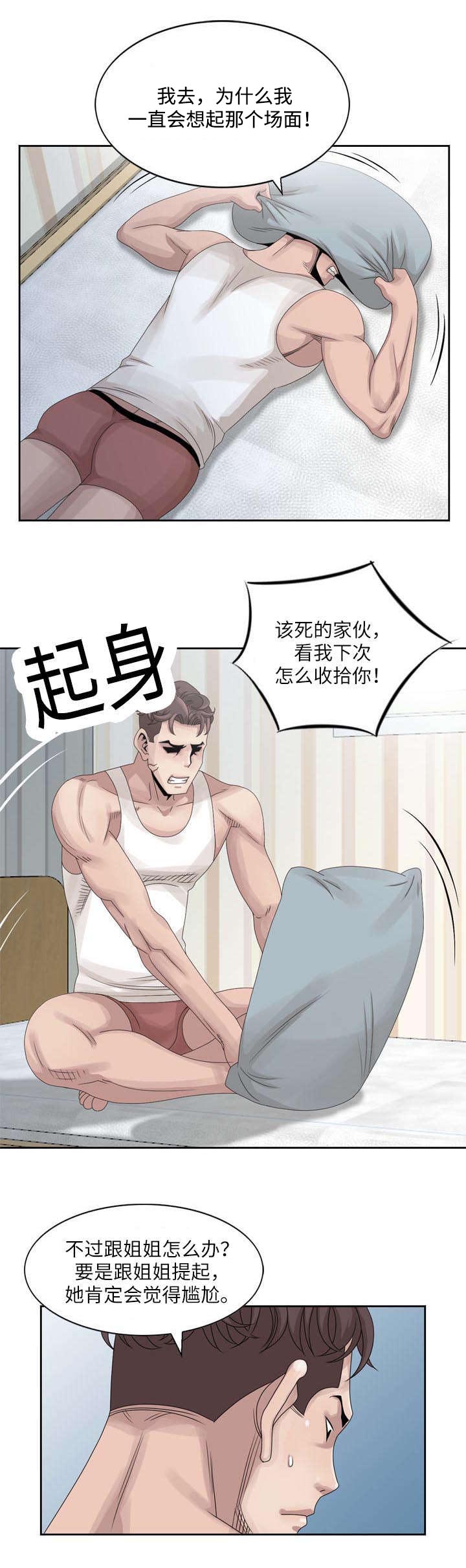 返乡风波漫画,第10章：生气3图