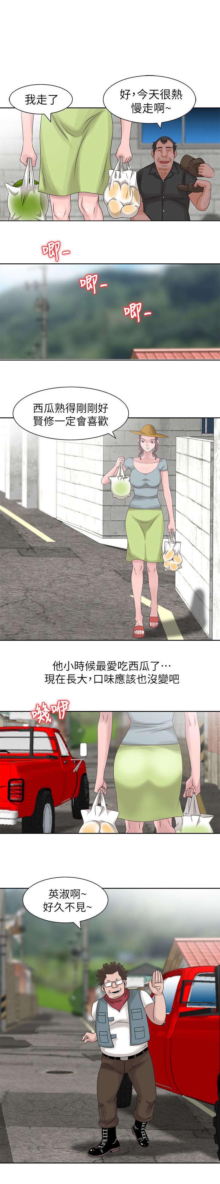 返乡风波漫画,第6章：招待4图