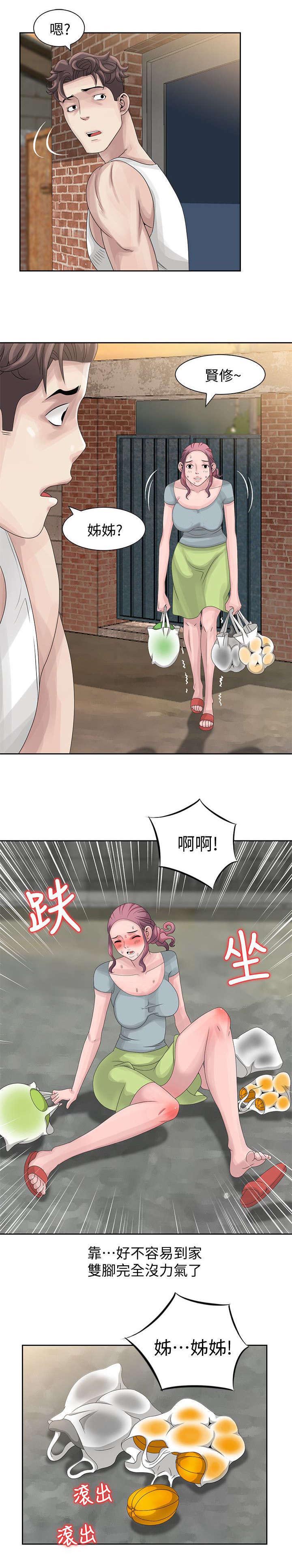 返乡风波漫画,第6章：招待5图