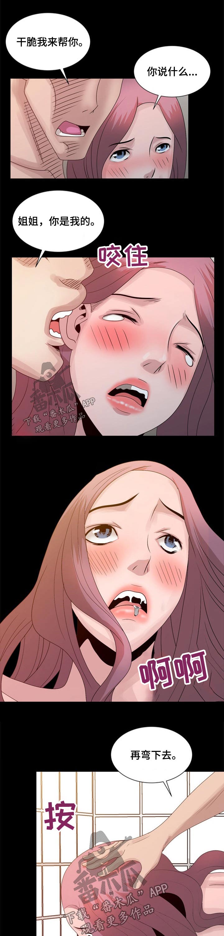 返乡风波漫画,第20章：偷看1图