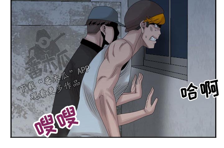 返乡风波漫画,第19章：幻想2图