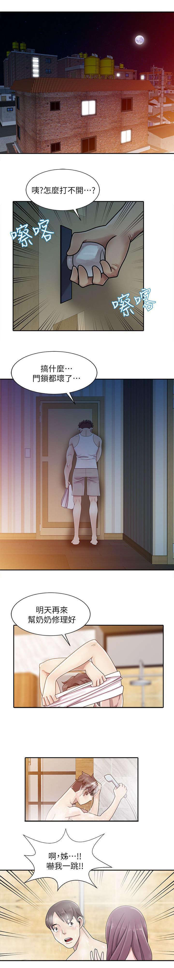 返乡风波漫画,第1章：乡下奶奶家2图