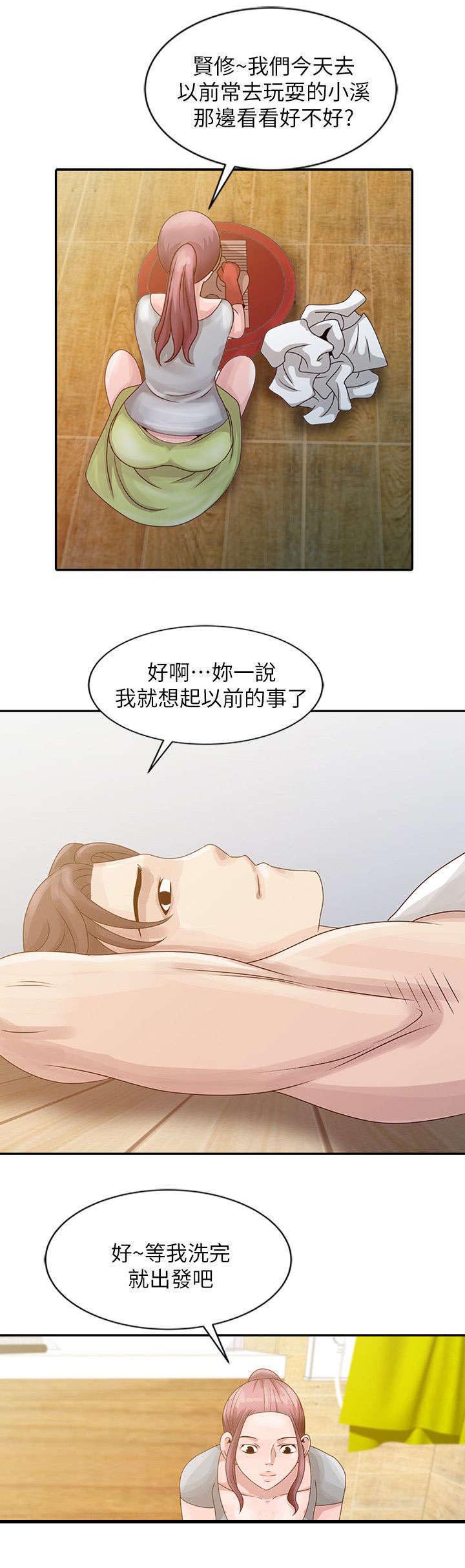 返乡风波漫画,第4章：溪边玩耍3图