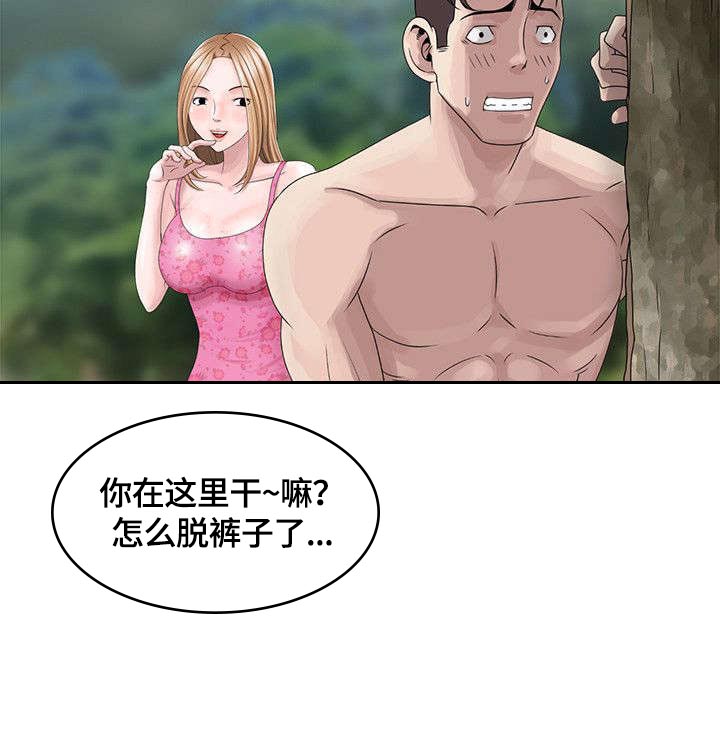 返乡风波漫画,第5章：丛林中的女人3图