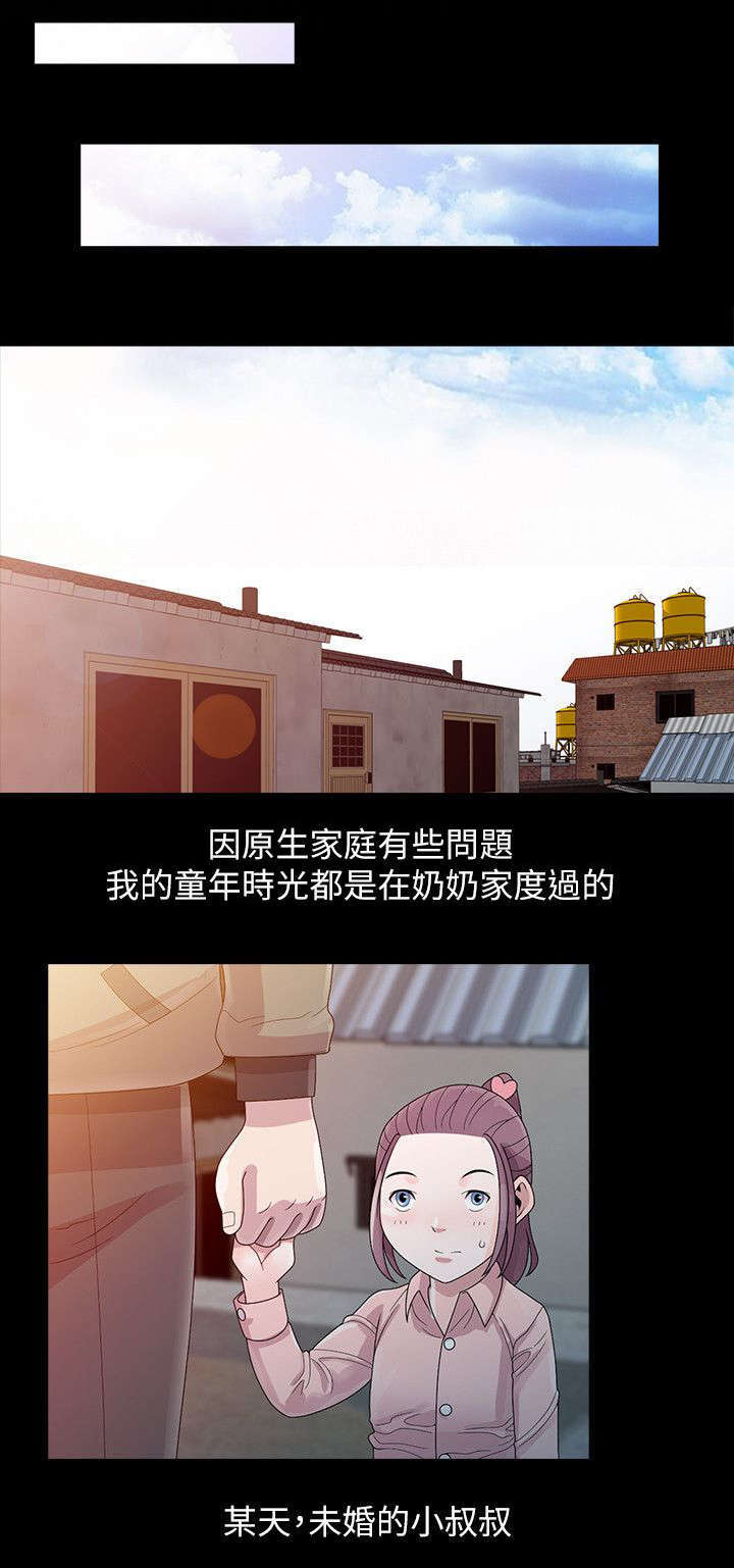 返乡风波漫画,第2章：搓澡3图