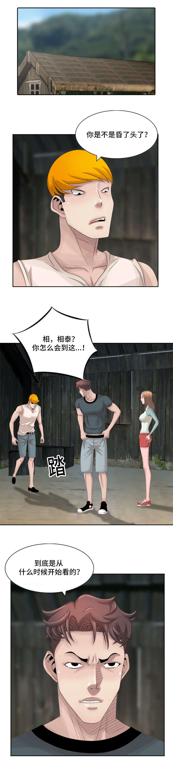 返乡风波漫画,第11章：你情我愿5图