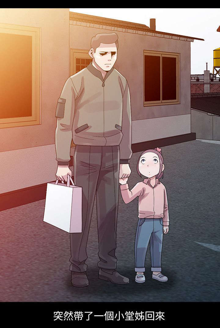 返乡风波漫画,第2章：搓澡4图