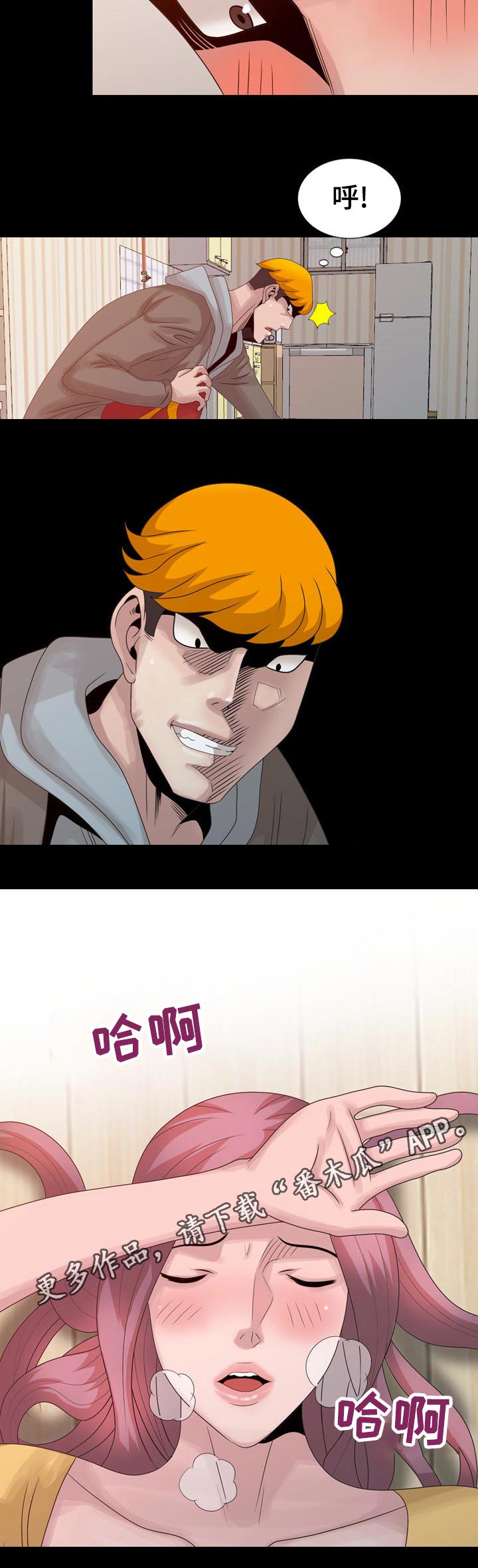 返乡风波漫画,第17章：姐姐4图