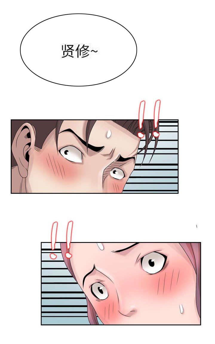 返乡风波漫画,第8章：相泰1图