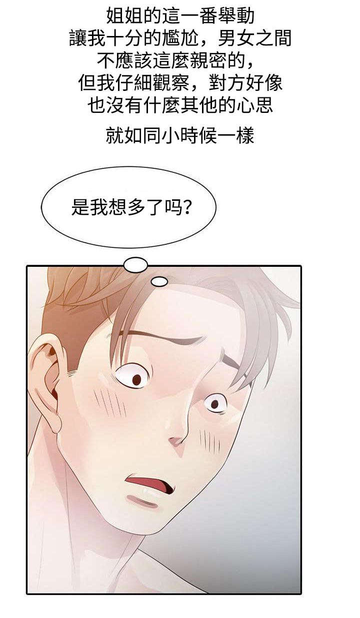 返乡风波漫画,第2章：搓澡1图