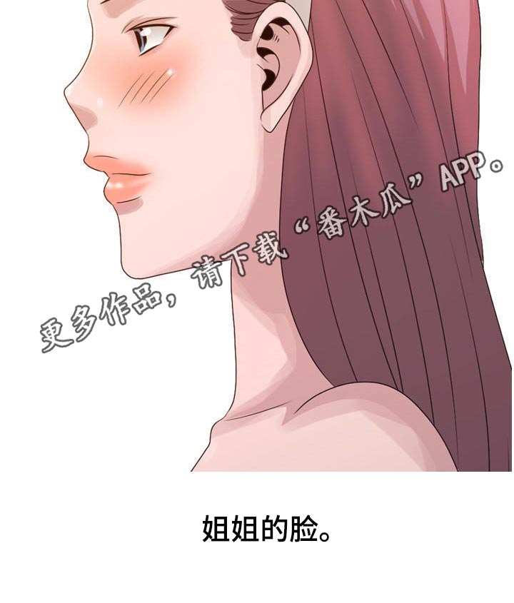 返乡风波漫画,第18章：偷听2图