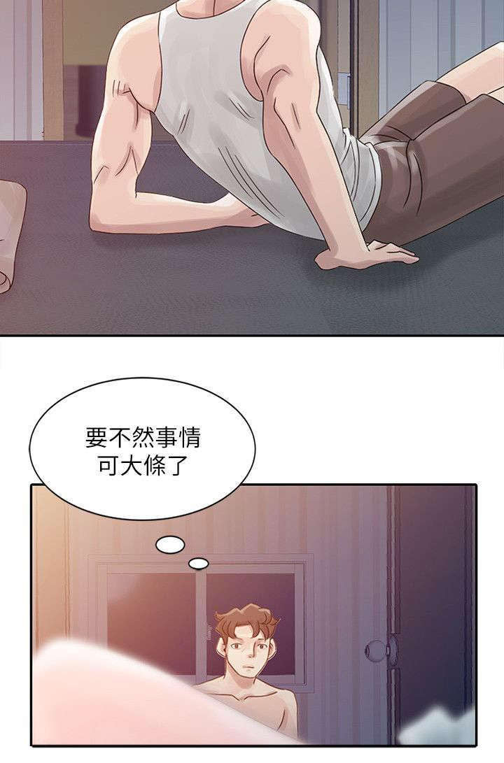 返乡风波漫画,第3章：姐姐与姐夫3图