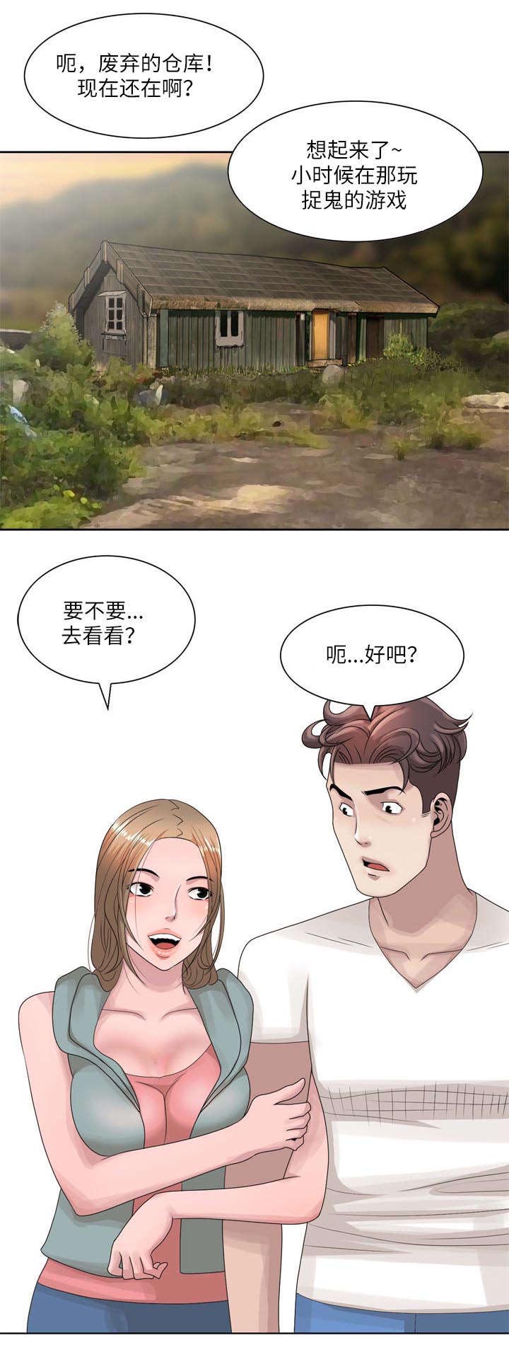返乡风波漫画,第9章：缠绵3图