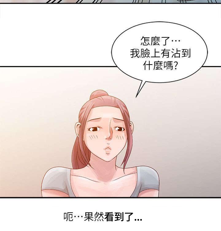 返乡风波漫画,第4章：溪边玩耍1图