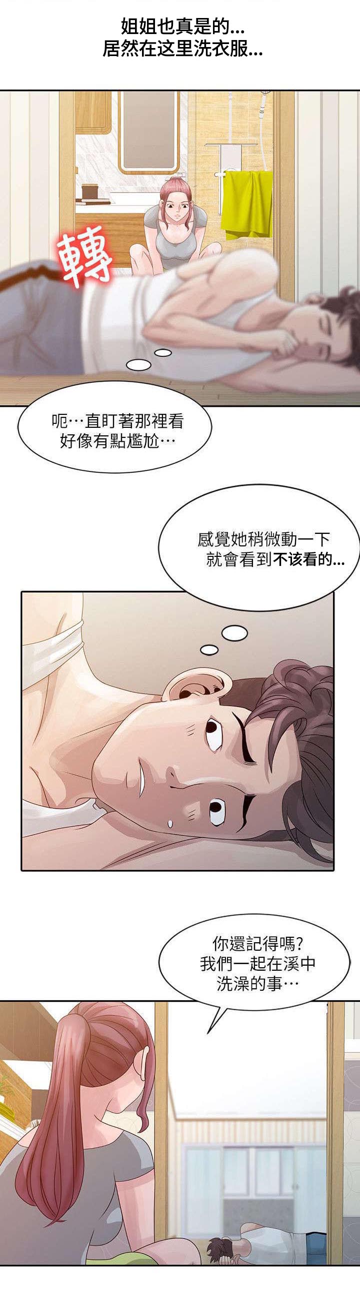 返乡风波漫画,第4章：溪边玩耍4图