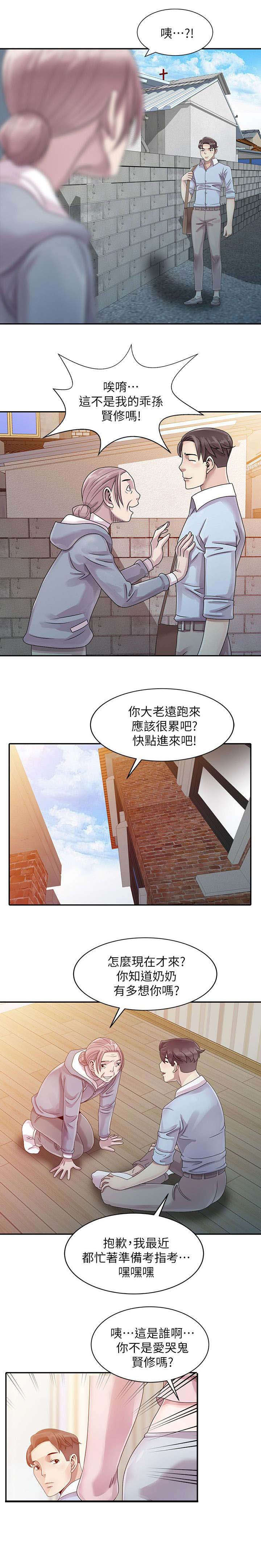 返乡风波漫画,第1章：乡下奶奶家4图