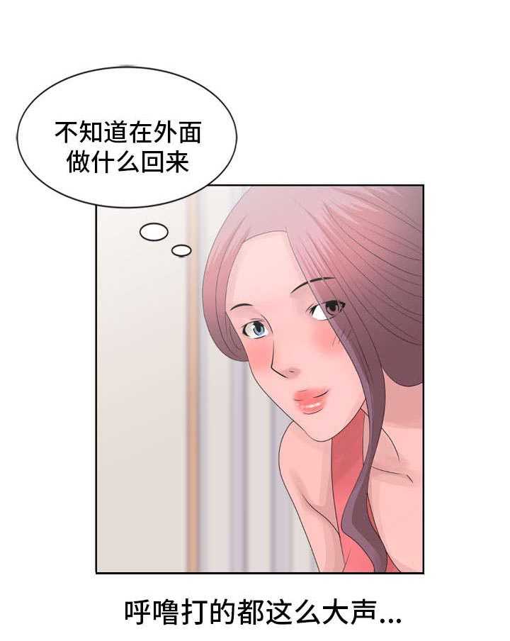 返乡风波漫画,第12章：自己确认1图