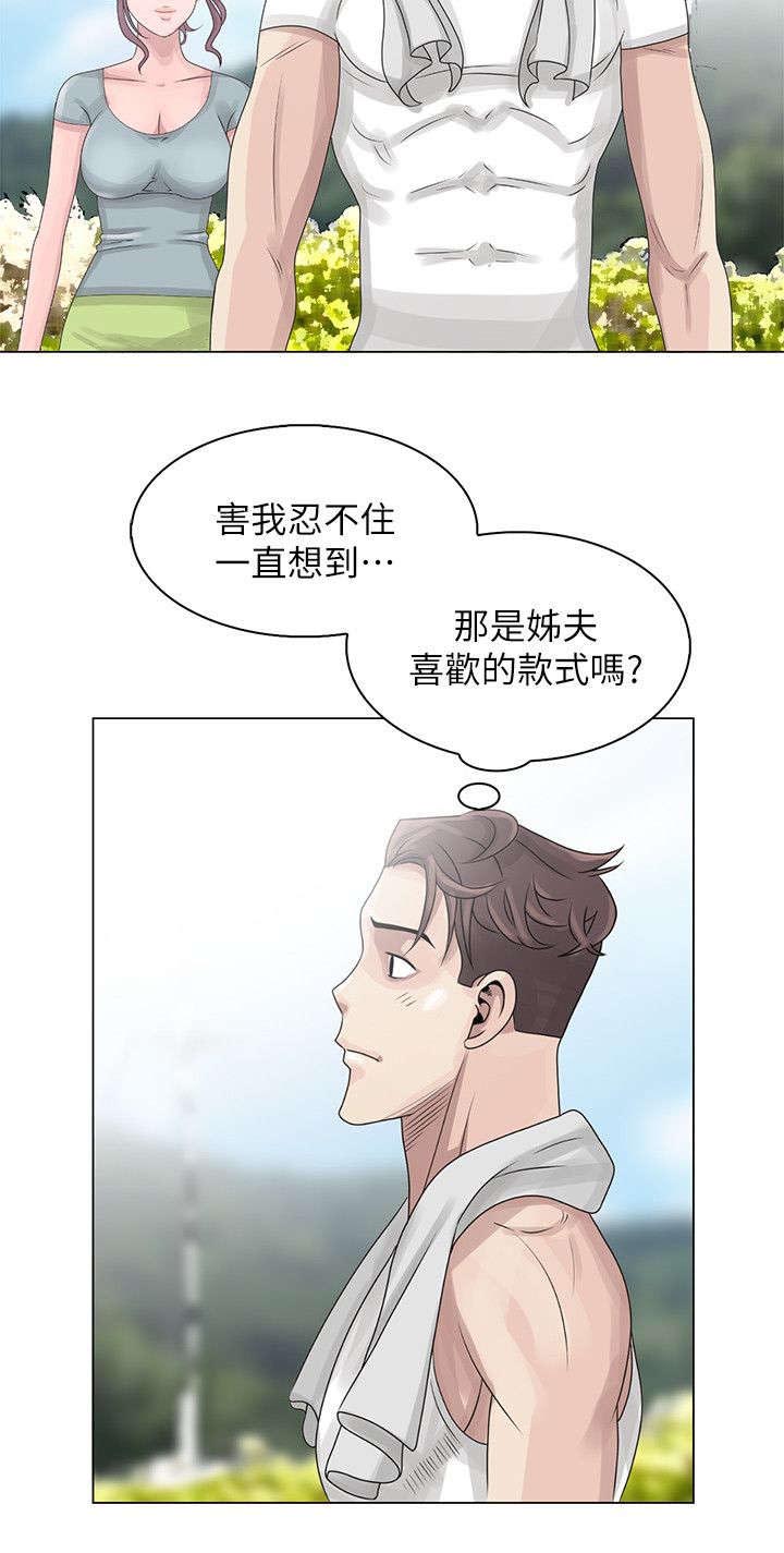 返乡风波漫画,第4章：溪边玩耍3图