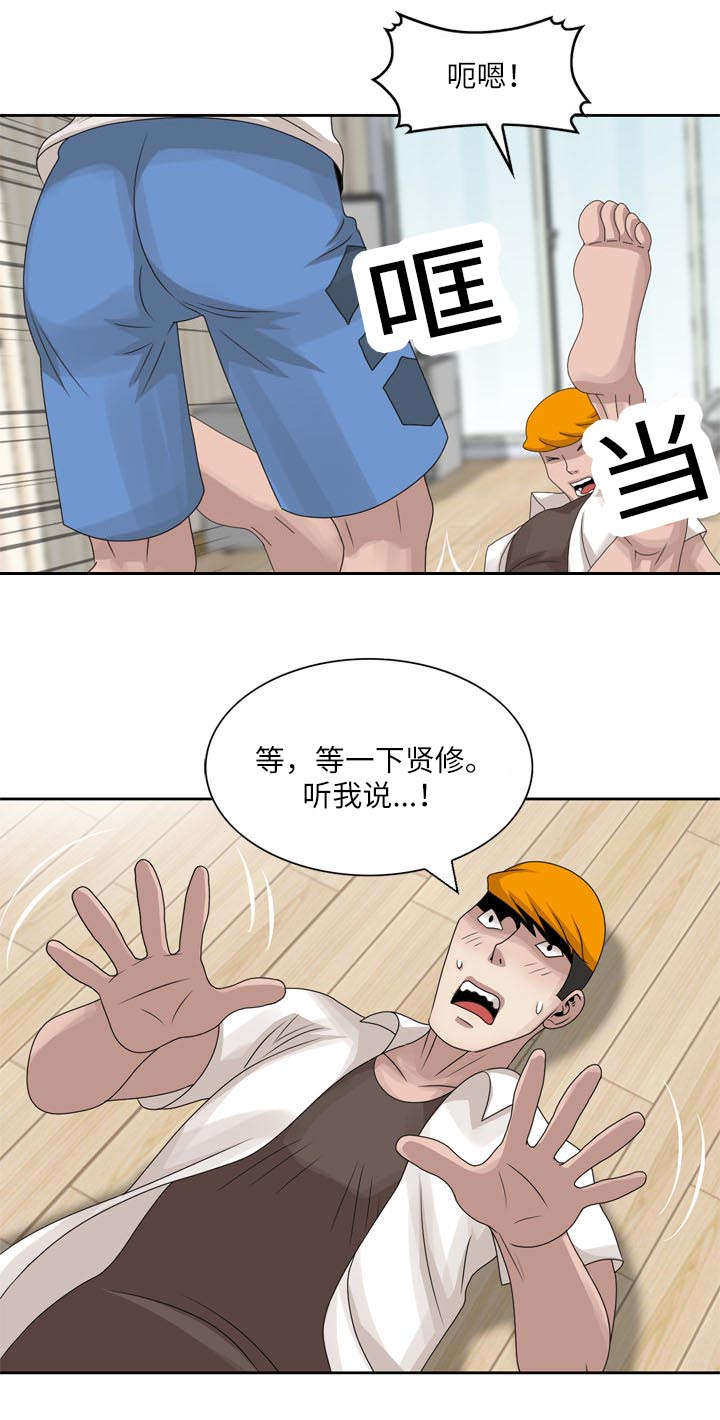 返乡风波漫画,第10章：生气4图