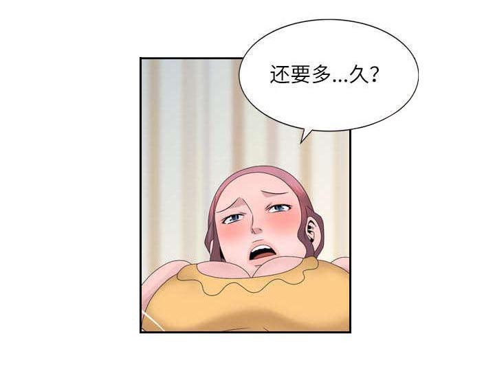 返乡风波漫画,第10章：生气1图