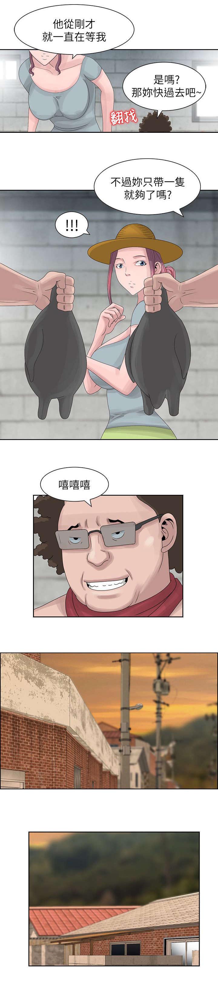 返乡风波漫画,第6章：招待3图