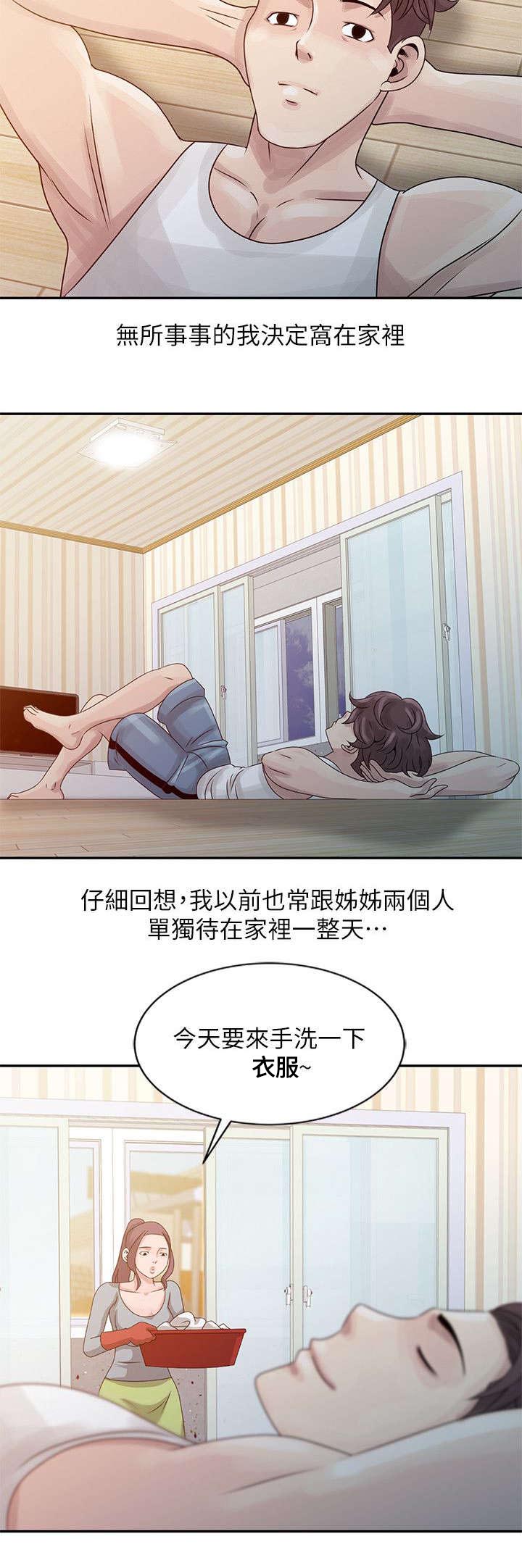 返乡风波漫画,第4章：溪边玩耍2图