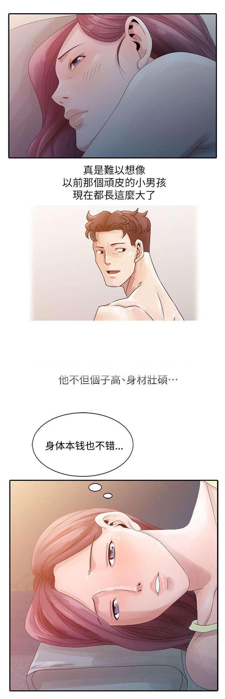 返乡风波漫画,第3章：姐姐与姐夫4图