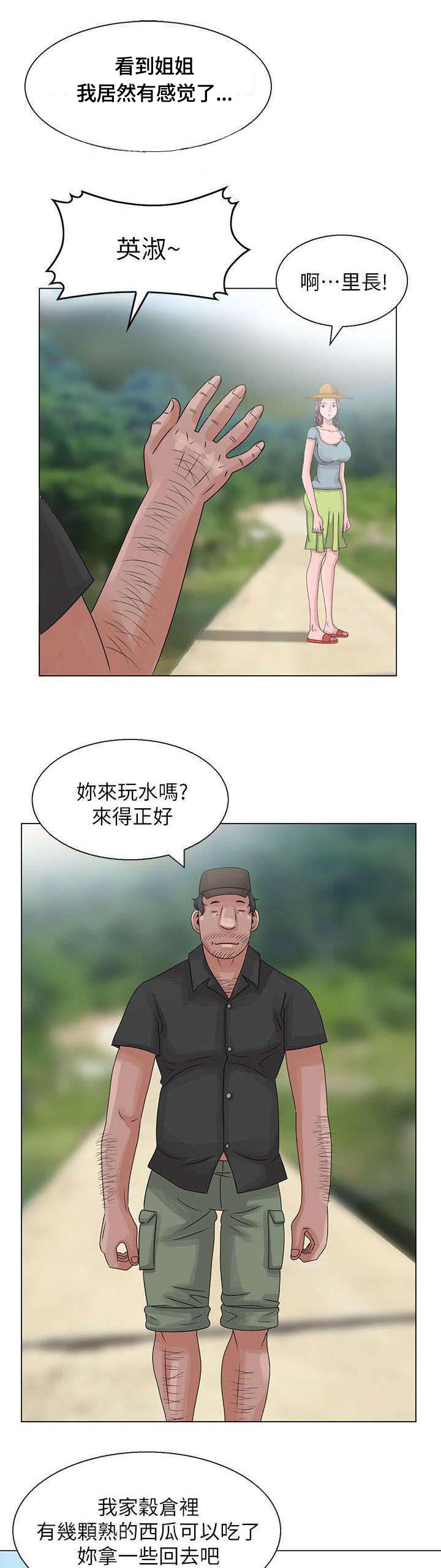 返乡风波漫画,第5章：丛林中的女人4图