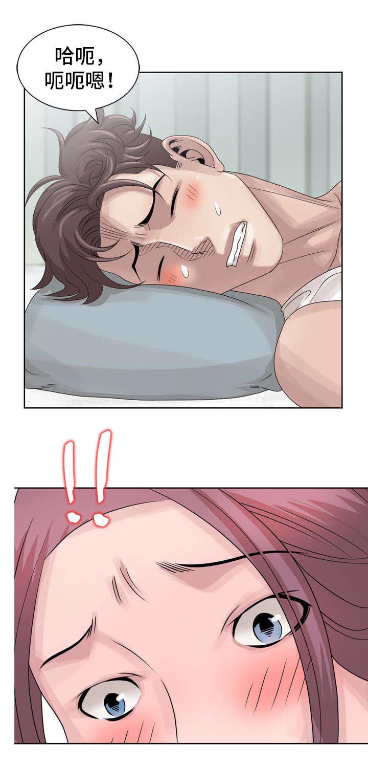 返乡风波漫画,第12章：自己确认3图