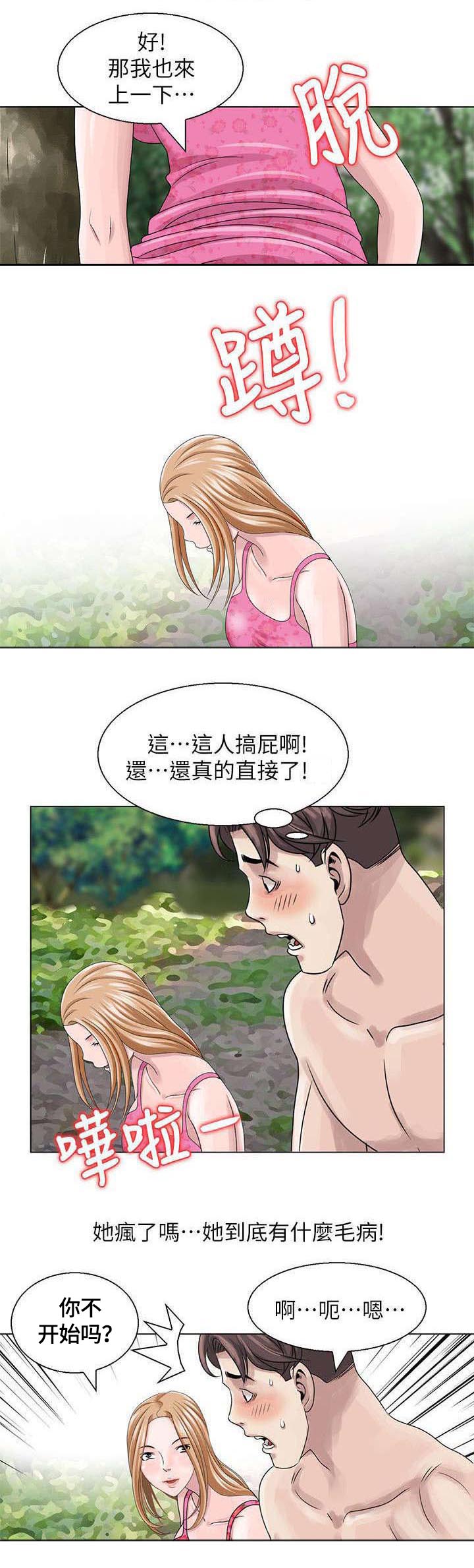 返乡风波漫画,第5章：丛林中的女人5图