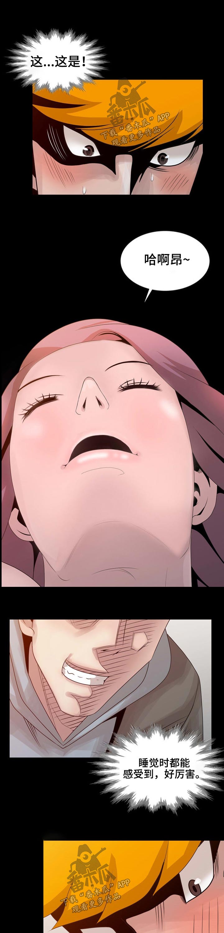 返乡风波漫画,第17章：姐姐3图