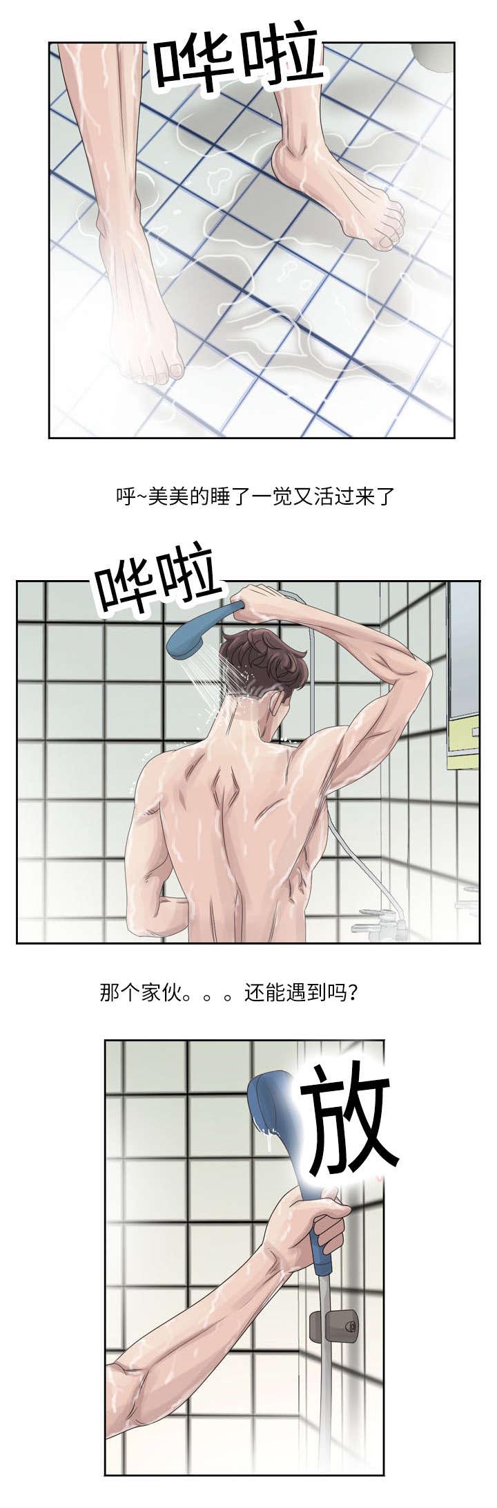 返乡风波漫画,第7章：毛巾5图
