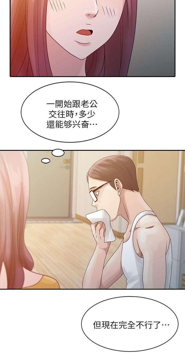 返乡风波漫画,第4章：溪边玩耍5图