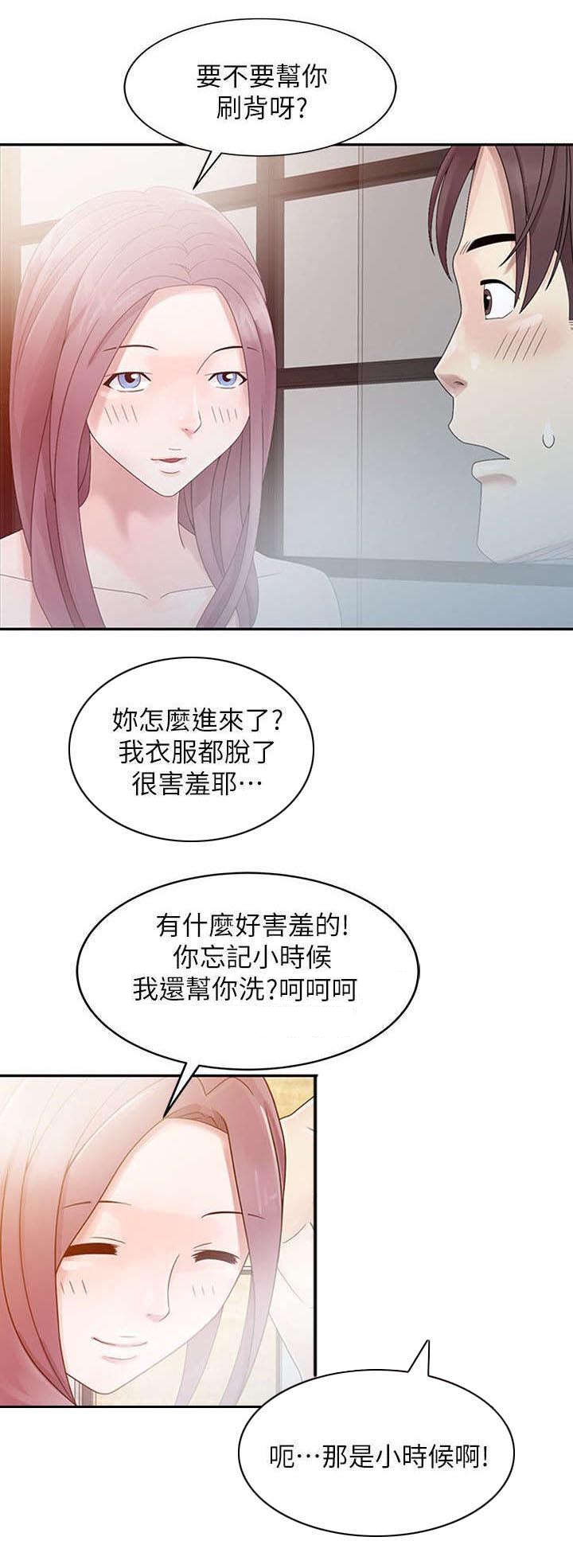 返乡风波漫画,第2章：搓澡1图