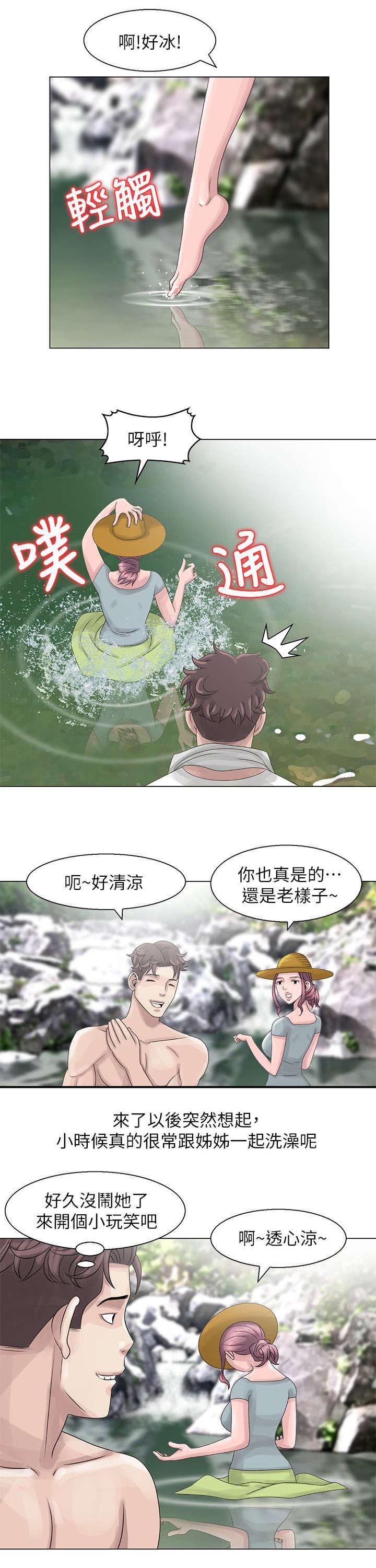 返乡风波漫画,第4章：溪边玩耍1图