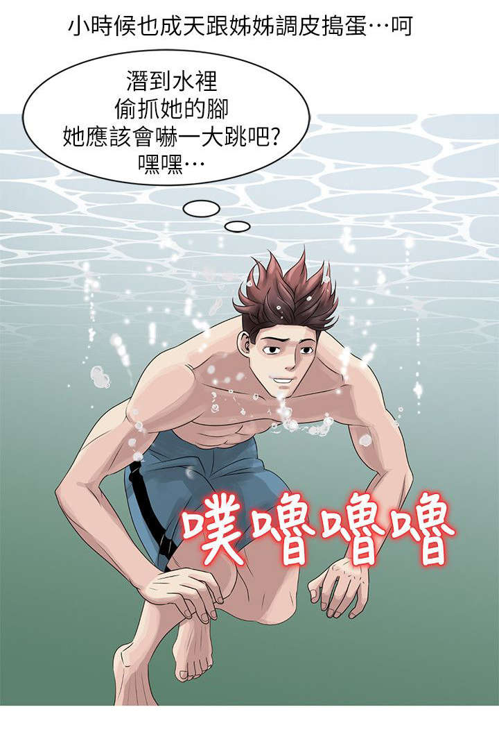 返乡风波漫画,第4章：溪边玩耍2图